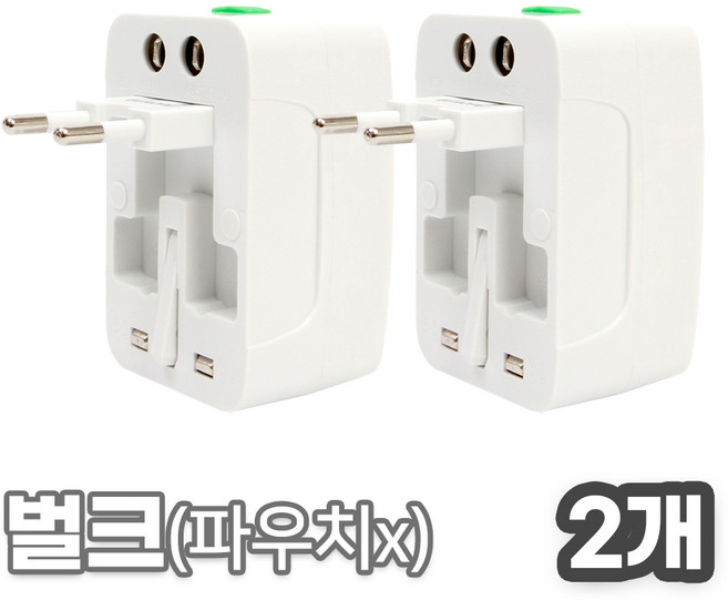해외 여행용 멀티 어댑터 벌크 파우치X, 2개, 벌크(파우치X)