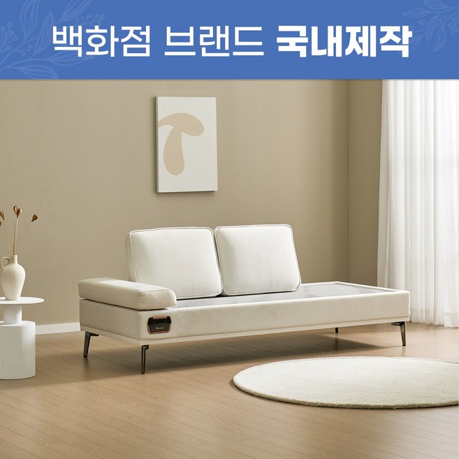 [가보돌침대] 수정석쇼파 F베라SE 헤드레스트(등쿠션 별도), 아이보리