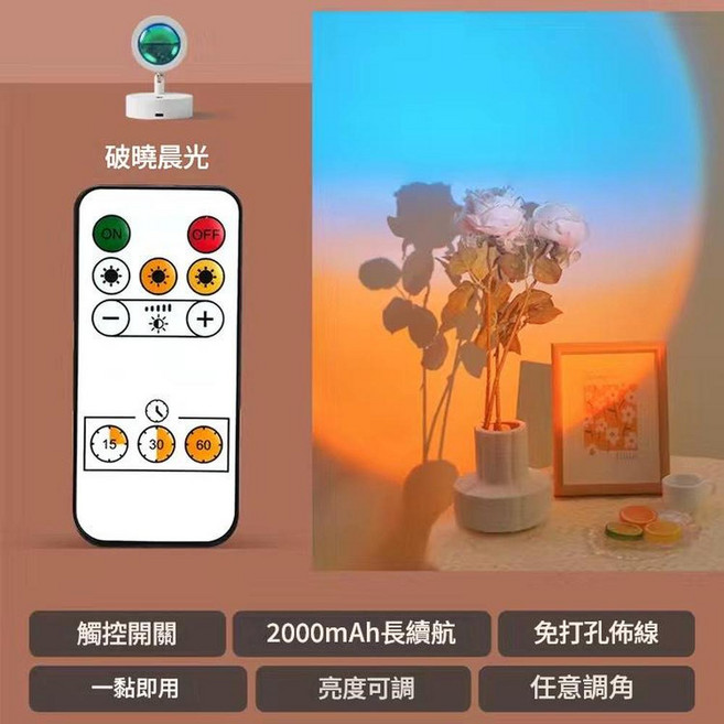 磁吸遙控日落夕陽壁燈 無線免布線 氛圍射燈, 磁吸充電款 破曉光 遙控 白色