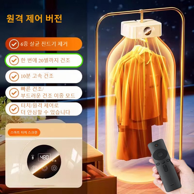 오존살균 UV 자외선 살균 휴대용 접이식 스마트 미니 의료 건조기 가정용 여행용 아기옷 건조기 기숙사, 단품