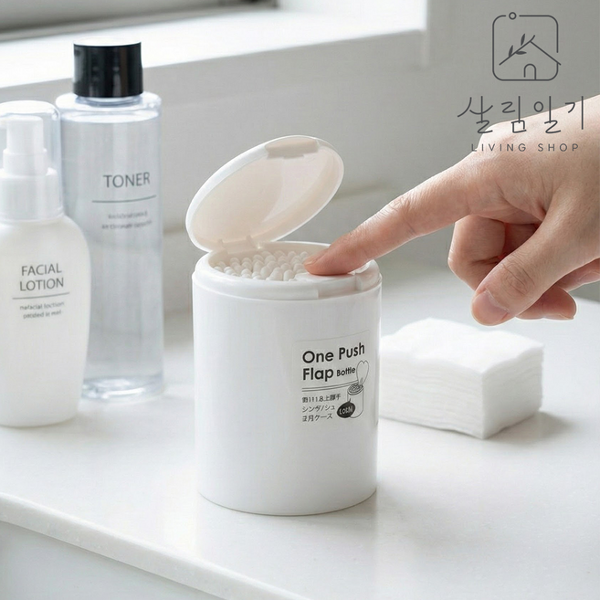 살림일기 1+1 면봉케이스 먼지 차단 화장대 정리함 화이트, 면봉케이스 - 2개, 1개