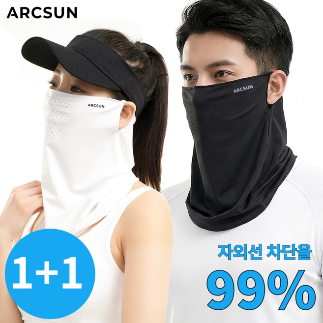아크썬 얼굴 햇빛가리개 자외선차단 골프 마스크 1+1