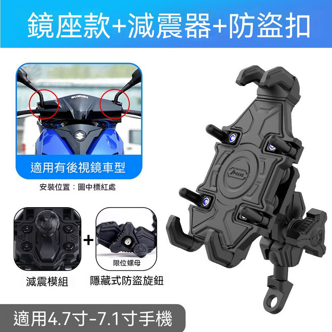 U型車把+減震器 手機支架 適用4.7-7.1吋手機 機車/電動車通用, 進階版, 黑色鏡座款