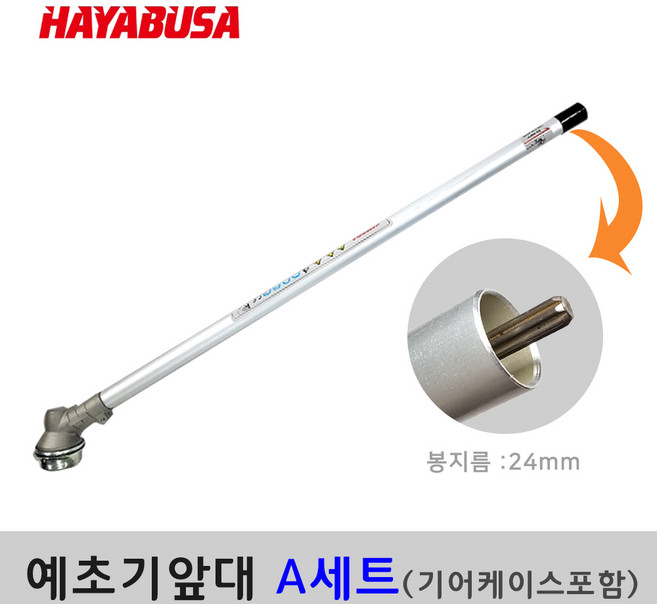 예초기 작업대 앞대 + 기어뭉치세트