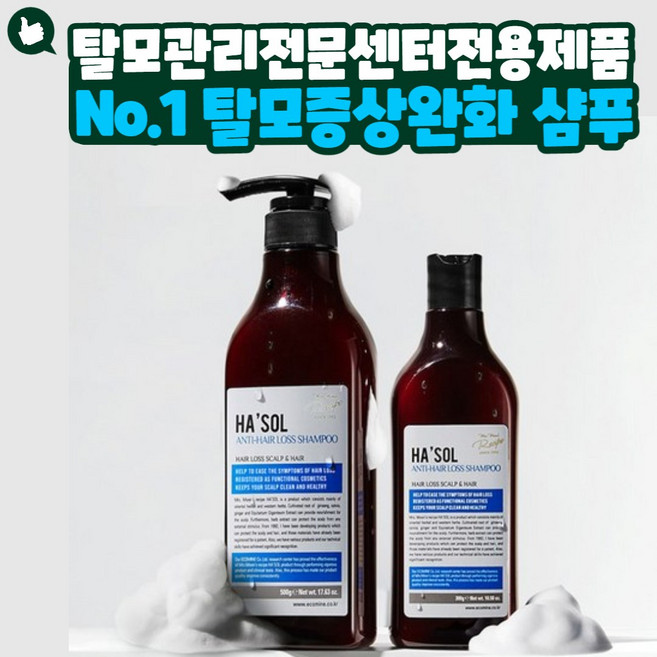 안티헤어로스 탈모예방 기능성 샴푸