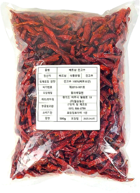 국내 세척 건조 베트남 건고추 페페론치노 대용, 1개