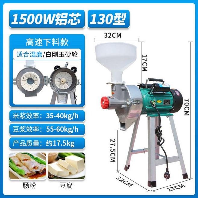 업소용 콩물 분쇄기 맷돌 두유기 기계 습식 건식 두부, 스틸1500W알루미늄와이어(습식연삭)