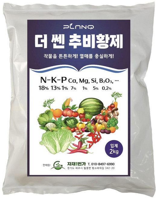 추비황제 NK비료 칼슘 웃거름 마늘 양파 배추 고추 텃밭 영양제, 2kg, 1개
