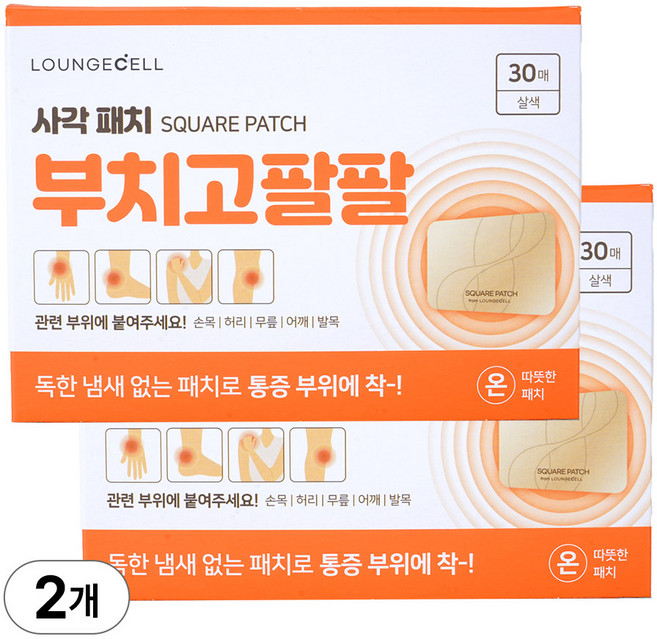 라운지셀 관절 통증엔 부치고팔팔 사각패치 저자극파스 (손목 허리 무릎), 2개, 30매입