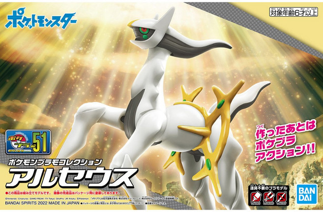 BANDAI SPIRITS Pokémon PLAMO 收藏集 51 阿爾宙斯 模型, 1盒