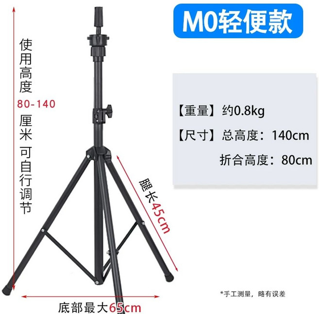 삼각대 마네킹 스탠드 미용실습 연습용머리 파마 컷트 두상지지대 높이조절 헤어연습, 1개, C. M0 경량 모