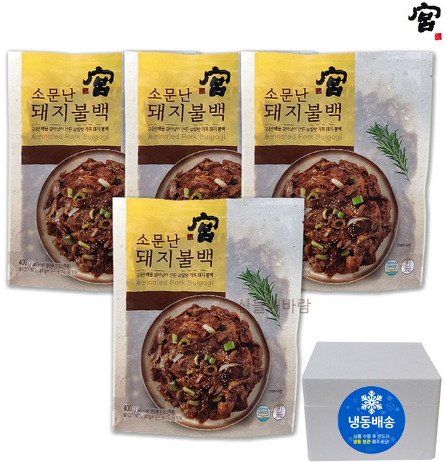 궁 소문난 돼지불백 400g X 4 코스트코 간장 돼지불고기, 4개