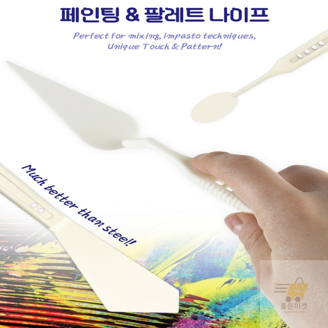 국산 페인팅 나이프 세트 미술용품, S타입