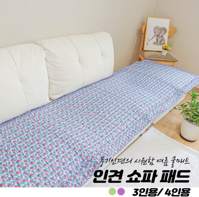 풍기인견 여름 쿨 매트 쇼파 카페트 누빔 커버 패드(3인용 4인용), 3인용 분홍퀼트