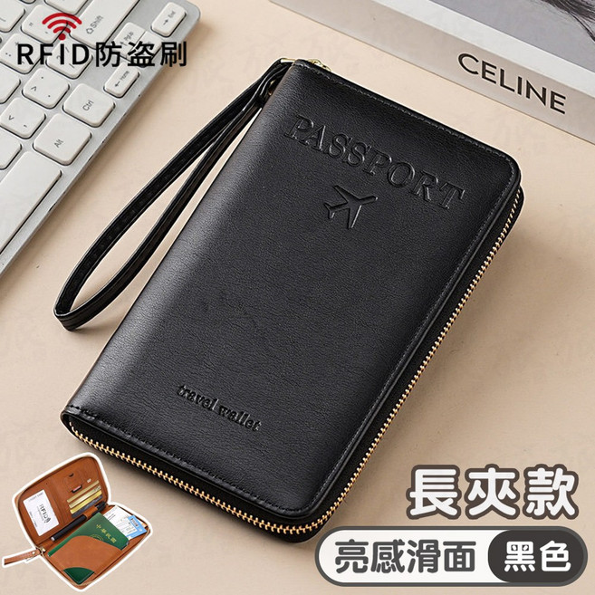 RFID防盜刷 旅行錢包