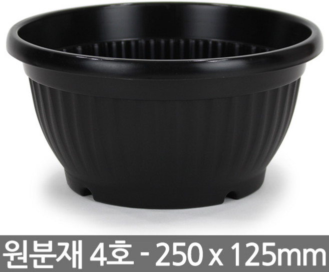 골분 원분재 3호 - 화분 식물 분배분 재배분 화단 플라스틱 플분 조성 분갈이 인테리어 꾸미기 베란다 분 원형, 04_세인_원분재 블랙_4호(1P)