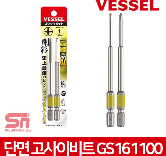 베셀 단두 고사이비트 GS161100 세축 비트 1x100 1세트, 1개