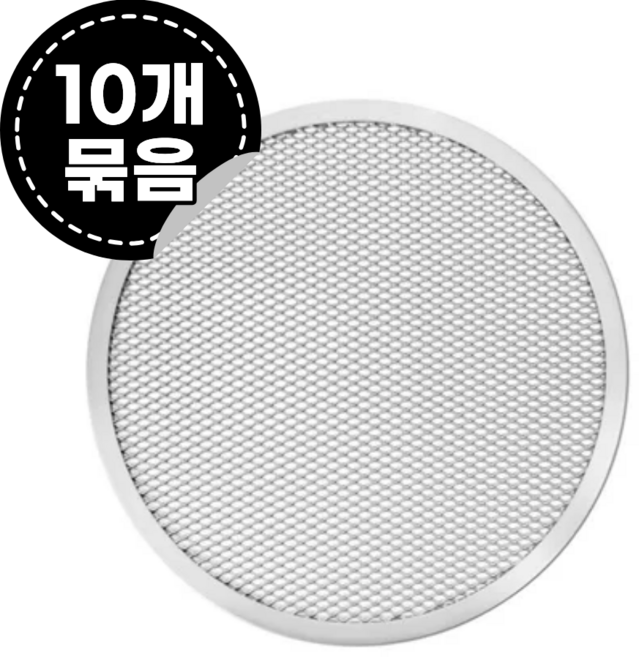 피자스크린 11호 28cm 10개입 식힘망 팬 스크린 망 피자망