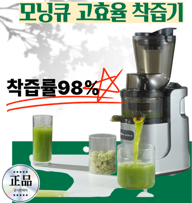 모닝큐 고효율 착즙기 1 위 야채 과일 레몬 오렌지 자동 강력 미니 가정용 저소음 믹서기, 실버