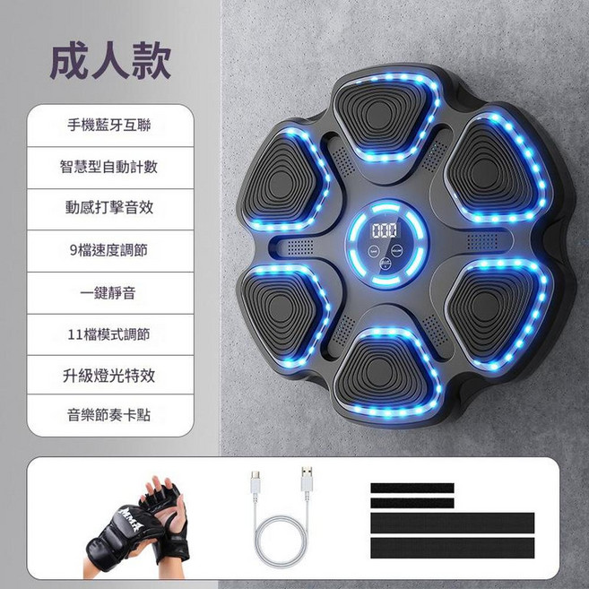 智慧音樂電子拳擊機 升級勾拳, 升級款藍芽音樂拳擊靶 MMA拳套