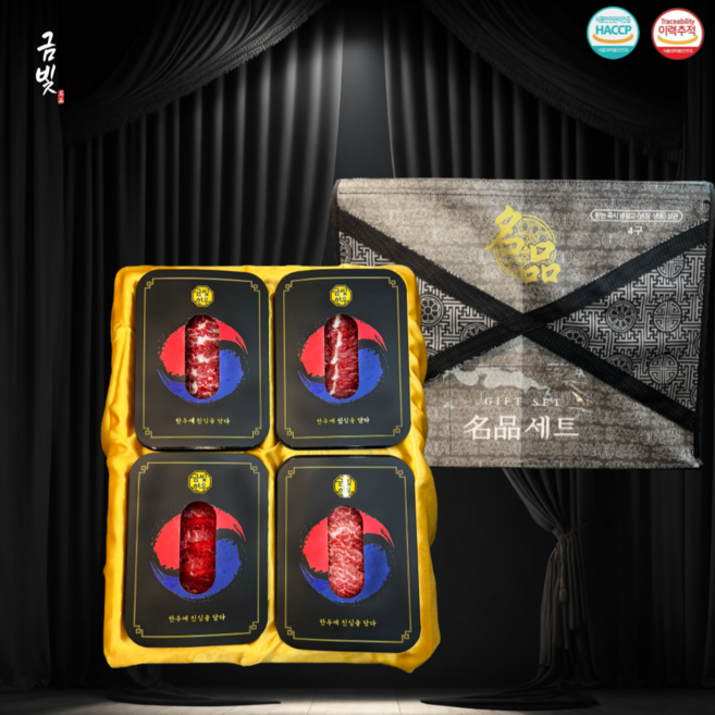 금빛한우 1++ 투뿔 명절 구이용 특수부위 한우선물세트 2호 / 화식먹여 직접기른, 1개