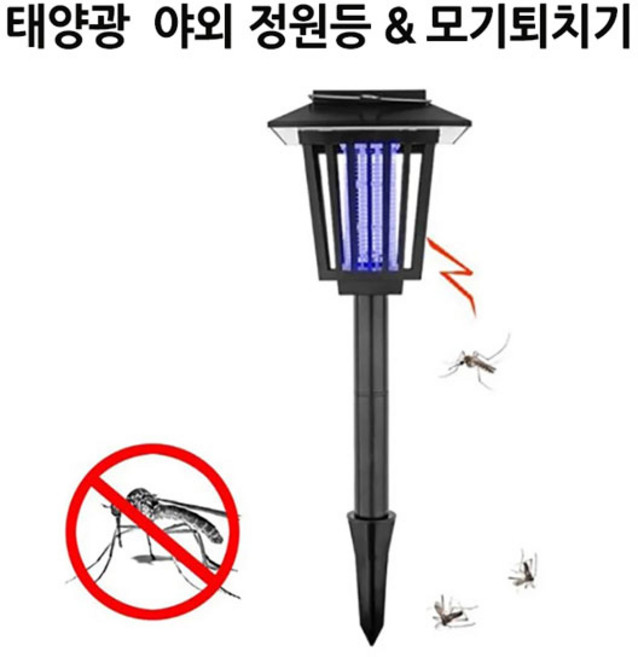 태양광 모기 해충 퇴치기 야외 조명등 정원등 DJD77, DJD77 모기퇴치 정원등