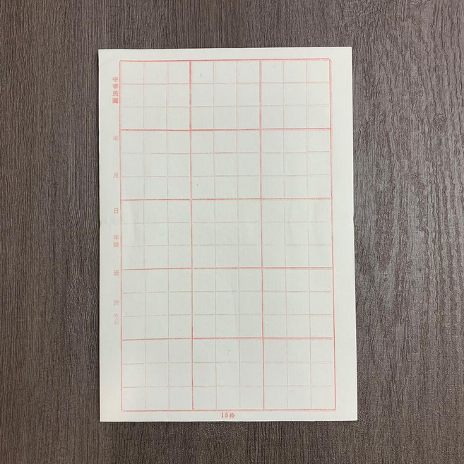 正大筆莊 初學練習用紙 15格 九宮格 毛邊紙 印正面/印反面 100張, 1個, 正面反面隨機出貨
