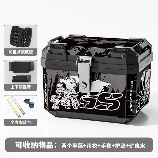 摩托車尾箱大容量防水通用行李箱, 1個, 48L黑色GS【高端貼花】頂配靠背內襯款+減震地板+安裝包
