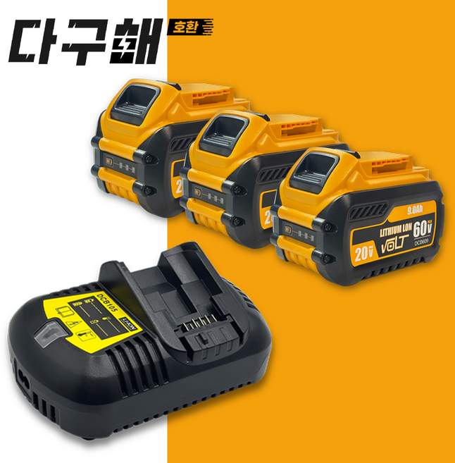 다구해 호환 디월트 DCB609 60V(구 54V) 3.0Ah 20V(구 18V) 9.0Ah 플렉스볼트 슬림 배터리+디월트 DCB105 3A 호환 급속 충전기 세트 구성, 3세트