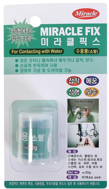 수중용 에폭시 접착제 젖은 표면 초강력 본드 타일 퍼티 보수제, 813-0802 20g, 1개