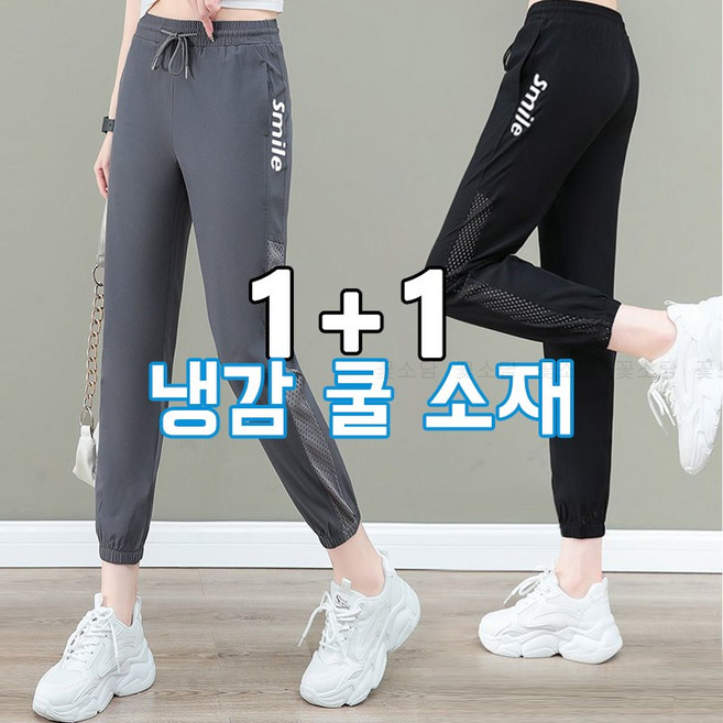 꽃소담 1+1 여자 여름 메쉬 트레이닝 조거팬츠 링클프리 9부 냉감 쿨바지 MAL26B24