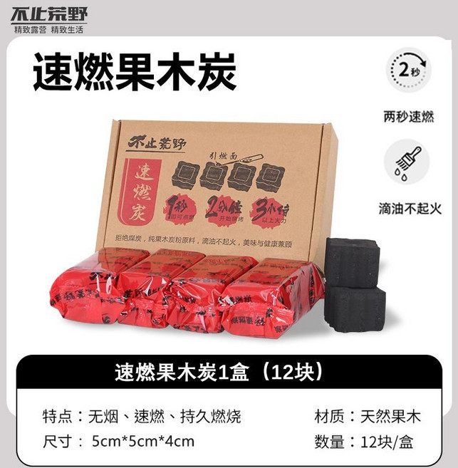 Shark家具 韓式加厚碳烤圍爐 煎烤兩用鑄鐵炭爐 家用烤肉煮茶燉煮, 1個, 加量速燃炭【一整盒】,最新款【加厚韓式圍爐】