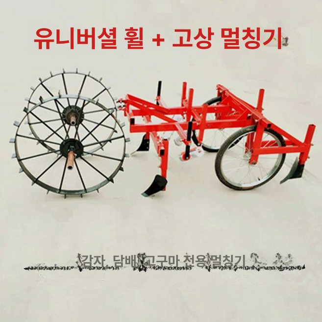 탑승형 엔진 피복기 논밭 작업용 비닐 피복 멀칭기 경운기 관리기 고추밭 밭 도랑 디젤, 1. 기본형 미니 경운기 미포함, 1개