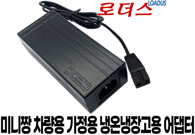 차량용 가정용 4리터/6리터/8리터/13.5리터/14리터/16리터 미니냉온장고 미니짱전용 12V 5A 국산로더스어댑터, 어댑터만, 1개