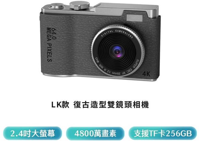 復古雙鏡頭相機 高畫質1080P 4800萬像素 兒童用 錄影拍照, LK款 黑色,標配 加購32G記憶卡