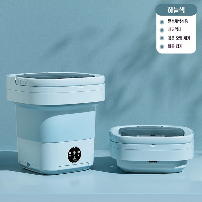 PYHO 미니 소형 세탁기 휴대용 접이식 살균 탈수기 속옷 수건 양말 걸레 행주 미니 세탁기 11L, 푸른 색