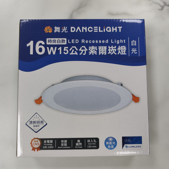 DANCELIGHT LED 崁燈 16W 15公分 白光, 1個