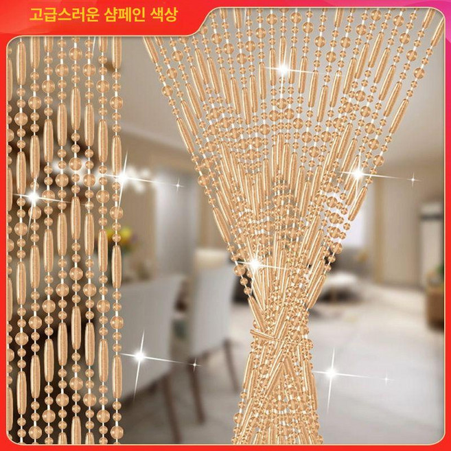 구슬 문발 현관 침실 비즈커튼 부자재 도어 인테리어, 너비80 높이0.8M 27개 3CM 간격 장식, 부귀구슬 샴페인