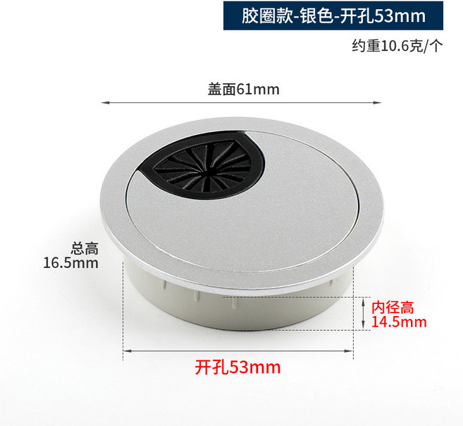塑料圓形線盒 櫥櫃走線孔蓋 傢俱配件 電腦桌蓋板 辦公桌穿線孔蓋 線槽裝飾蓋 電線整理 收納護蓋+膠圈款-砂銀色-開孔53mm, 1個