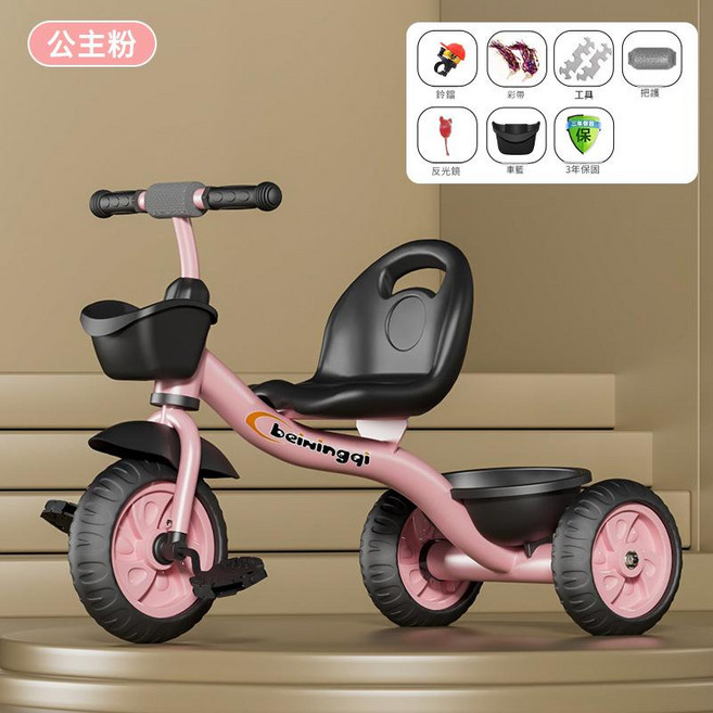 beiningqi 兒童三輪車 寶寶可推可騎 1-6歲, 淡緋粉 / 加厚S型車架 / 腳蹬款 / EVA發泡輪 / 新款升級版, 1個