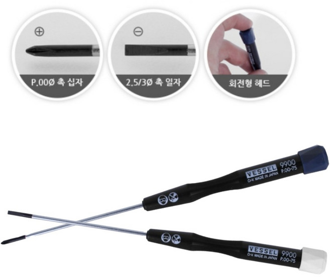 작은 일자 홈 베셀 정밀 드라이버 9900x100 안경 나사 시계 소형전자기기 도라이바, 플러스