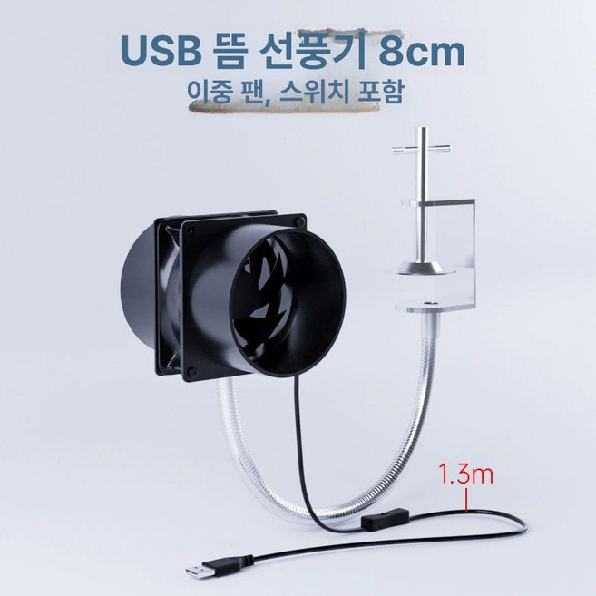 이동식 미니 환풍기 USB 덕트 환기 팬 냄새 제거 배기, 브래킷 포함 쑥뜸 팬 8cm 듀얼