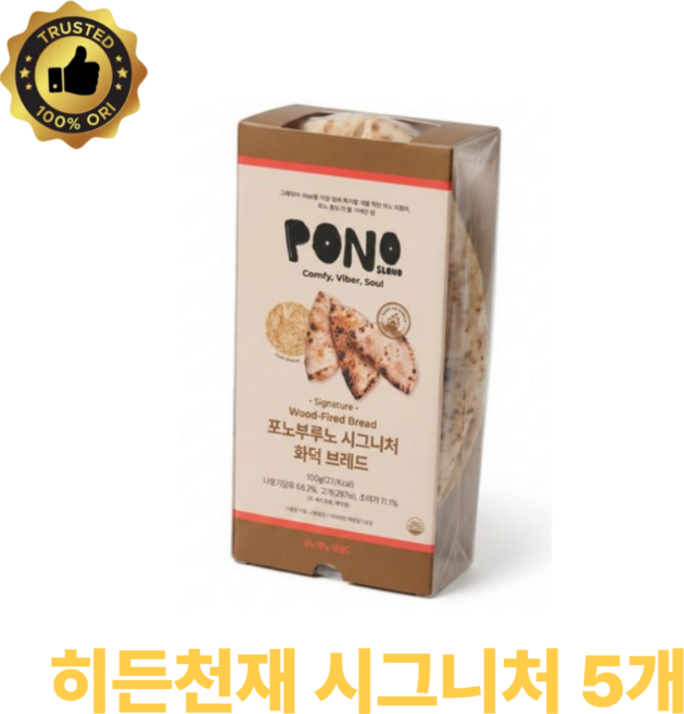 [신사동포노] 부오노 히든천재의 시그니쳐 화덕 브레드 활용도 만점, 5개, 180g