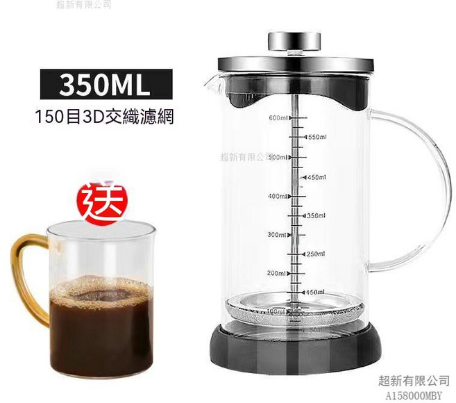 玻璃法壓壺 600ML 150目3D濾網 沖茶器, 1套, 350ML精準刻度款