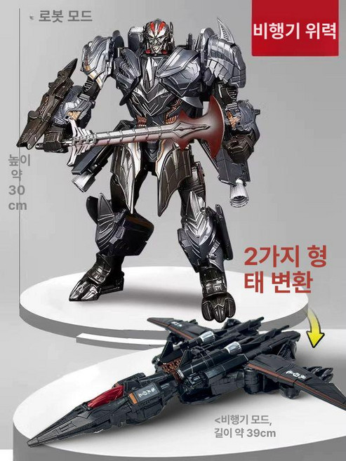 트랜스포머 변신 합금 버전 남아 장난감 자동차 로봇 대형 모델, 1개, 커맨더 비행기 웨이 무기 포함 약 30cm