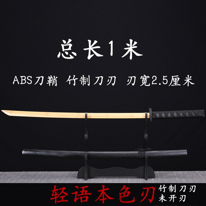 호신용목검 수련용 훈련용 대나무 목도 연습용 검도 가검 무술 검도목검, 70cm, 크림화이트