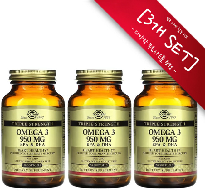 [정품 미국 배송] 솔가 트리플 스트렝스 오메가3 950mg 50정-3 (소프트젤) Solgar Triple Strength Omega-3 *사은품 증정*, 3개, 알약보관함(색상랜덤)1개, 50정