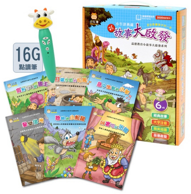 小牛津 小故事大啟發 點讀版 （全套6冊）16G點讀筆/32G點點牛點讀筆, 小故事大啟發＋16G點讀筆