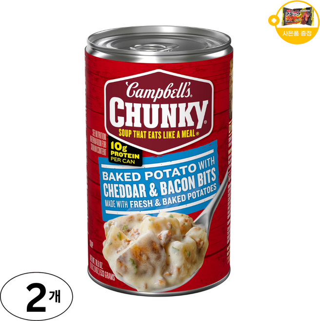Campbell's 캠벨 청키 베이크 포테이토 체다 베이컨 스프 사은품 추가증정, 2개, 533g