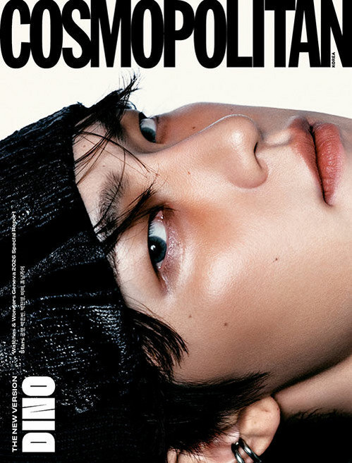 코스모폴리탄 6월호 2026년 표지 : 세븐틴 디노 B형 Cosmopolitan 잡지